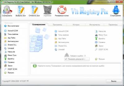 Скриншот Vit Registry Fix Free Edition